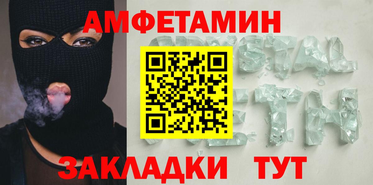АМФ VHQ Апшеронск