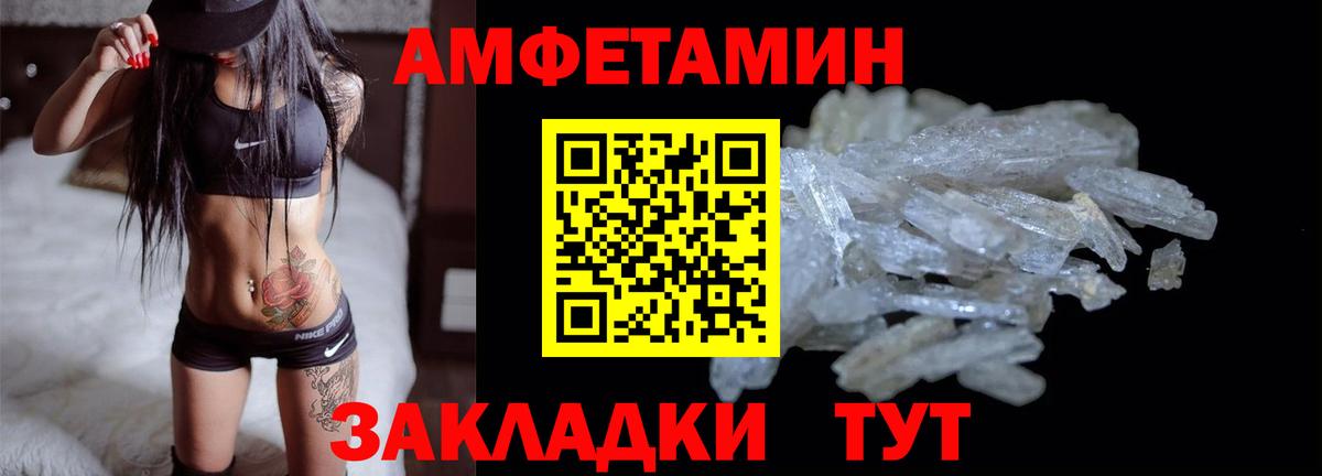 Амфетамин Розовый  Вход с VPN  АМФЕТАМИН 97%  Апшеронск 