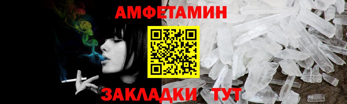 АМФЕТАМИН 98% Апшеронск
