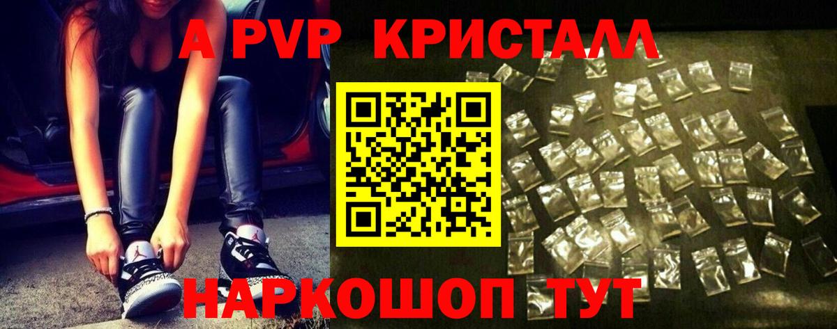 Апшеронск  Alfa_PVP крисы CK  купить наркотики сайты  Вход с VPN  А ПВП мука  A-PVP Соль 