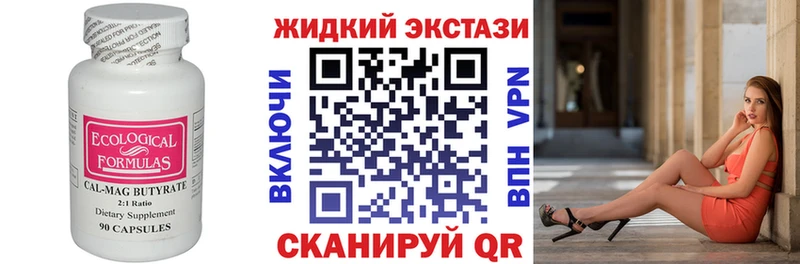 БУТИРАТ жидкий экстази Апшеронск