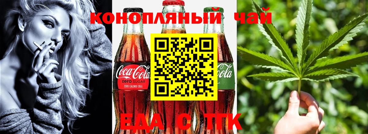 Апшеронск  Еда ТГК марихуана  Вход с VPN 