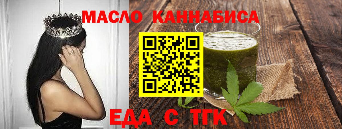 Печенье с ТГК конопля  Вход с VPN  Апшеронск 