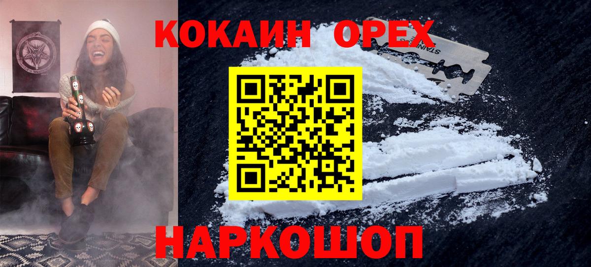 КОКАИН Columbia Апшеронск