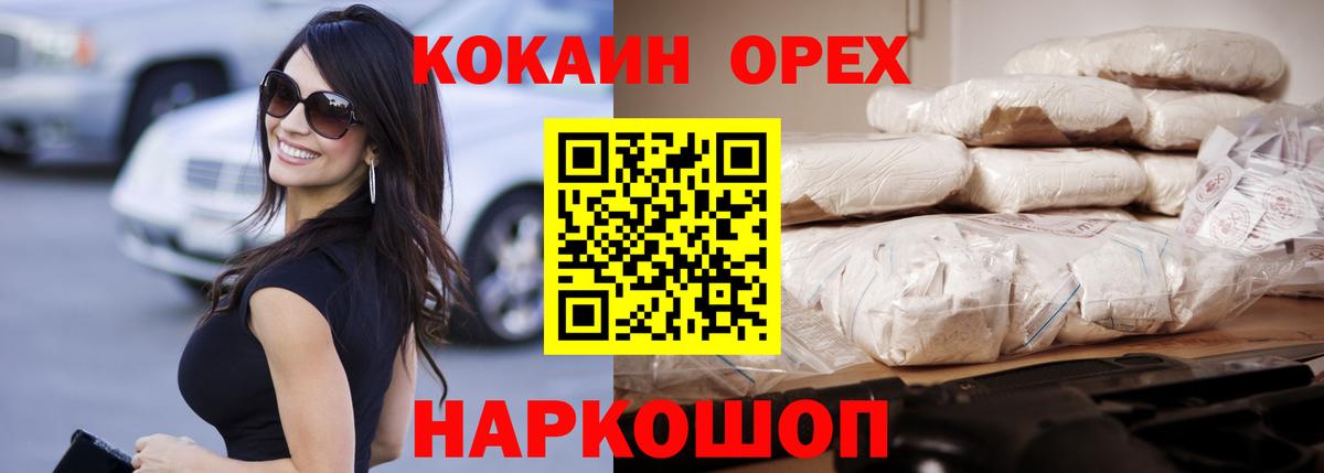 Кокаин VHQ Апшеронск