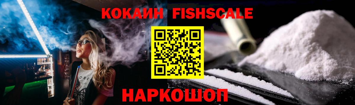 Cocaine Колумбийский Апшеронск