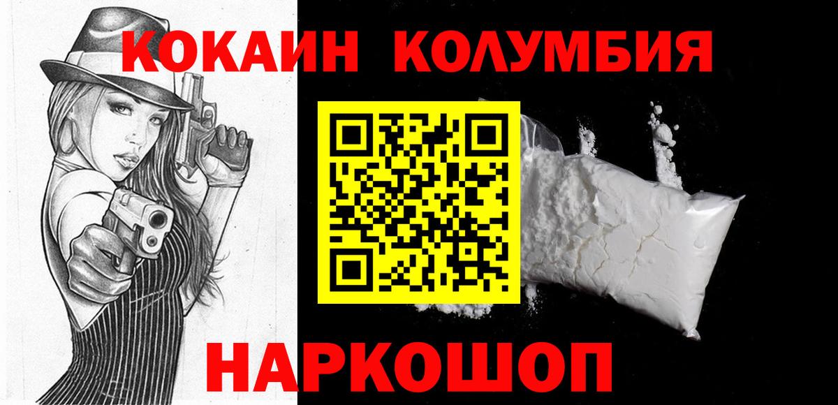 COCAIN 98%  Апшеронск 