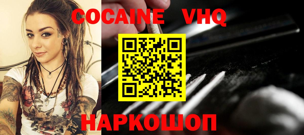 Апшеронск  КОКАИН 97%  Вход с VPN  КОКАИН FishScale 