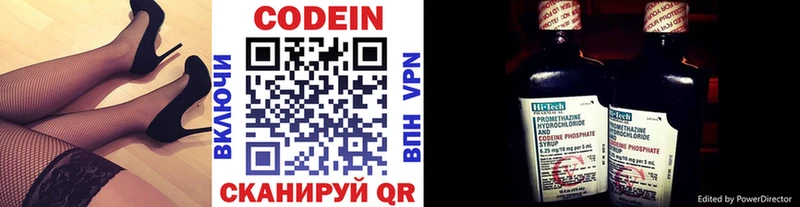 закладки  МЕГА tor  Кодеин напиток Lean (лин)  Апшеронск 