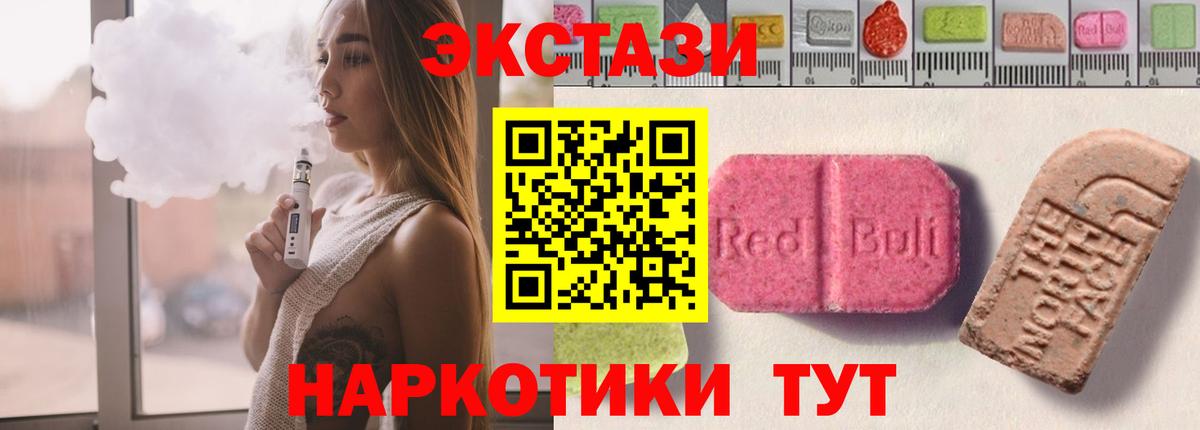 Ecstasy mix Апшеронск