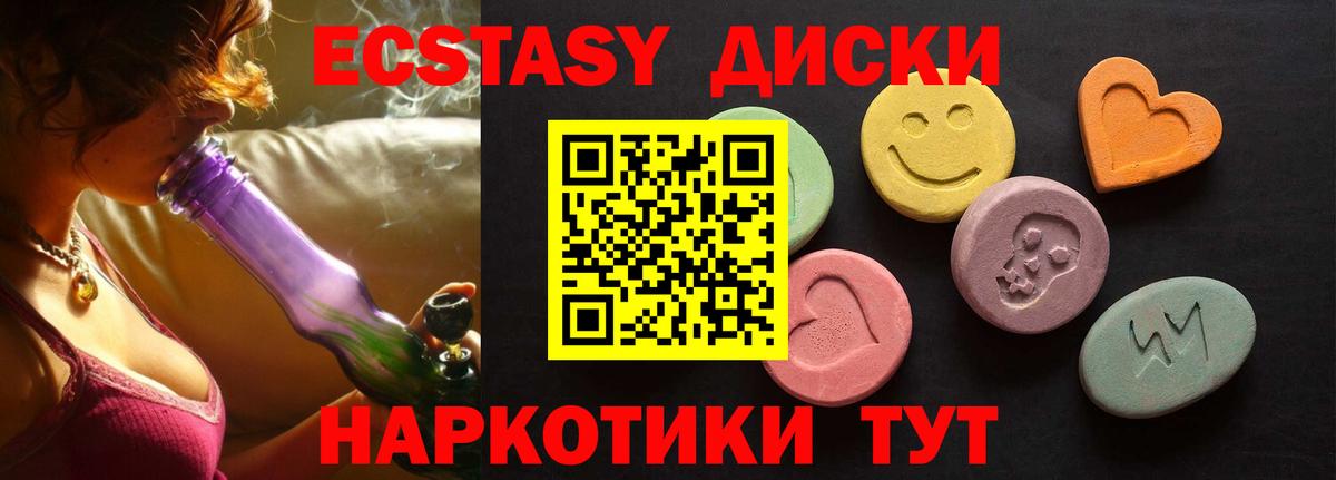 Экстази  Экстази Дубай  Вход с VPN  Ecstasy MDMA  Апшеронск 
