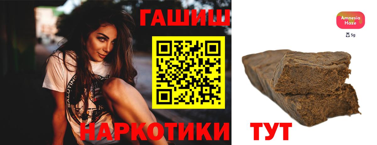 ГАШ гашик Апшеронск