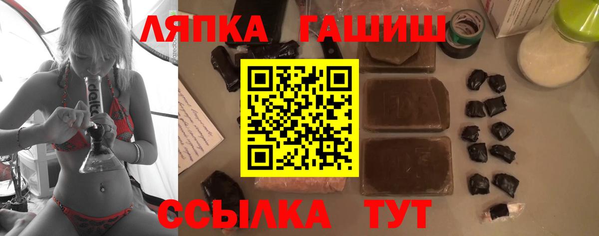 Гашиш гашик Апшеронск