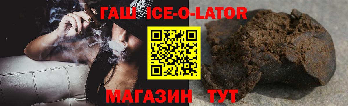 Апшеронск  ГАШ AMNESIA HAZE  Гашиш  ГАШ Ice-O-Lator  Вход с VPN 