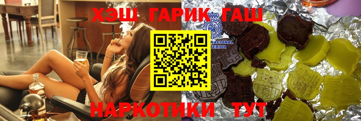 ГАШ Premium Апшеронск