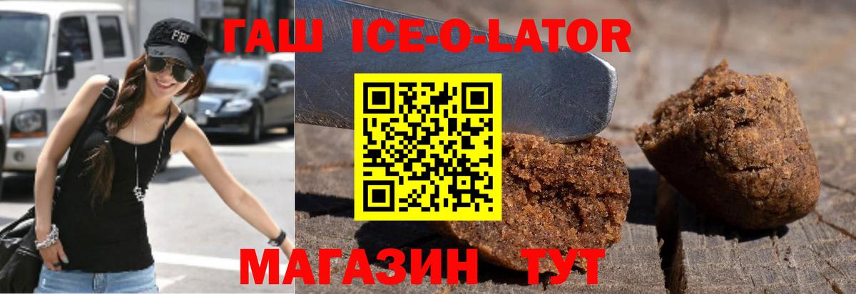 наркошоп  ГАШ Cannabis  Вход с VPN  Апшеронск 
