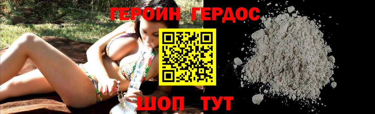 Апшеронск  Героин Афган  Героин  Вход с VPN 