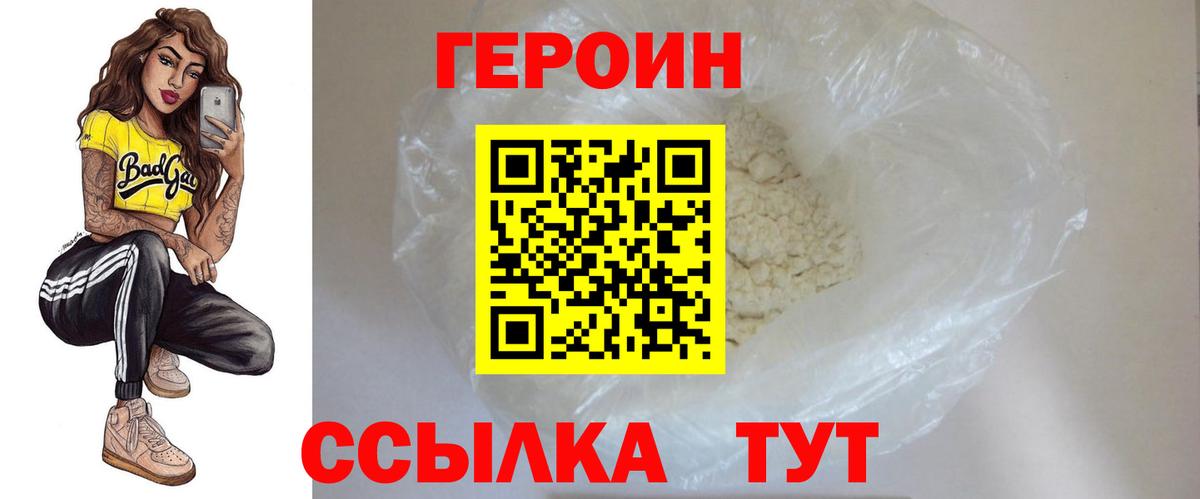 Героин гречка Апшеронск