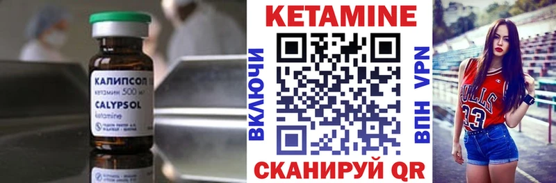 КЕТАМИН ketamine  Апшеронск 