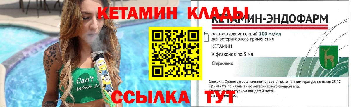 Кетамин ketamine  даркнет как зайти  КЕТАМИН VHQ  Апшеронск  Вход с VPN 
