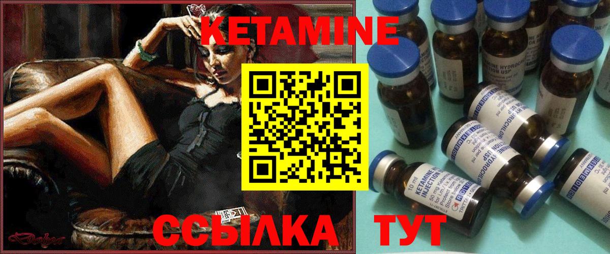 Кетамин ketamine  Вход с VPN  сайты даркнета Telegram  Апшеронск 