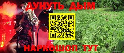 синтетический гашиш Абинск