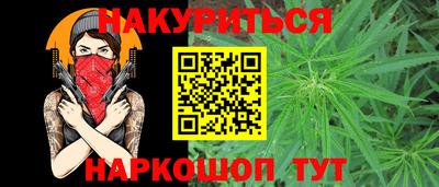 гашишное масло Абинск