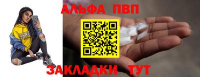 Альфа ПВП Гагарин