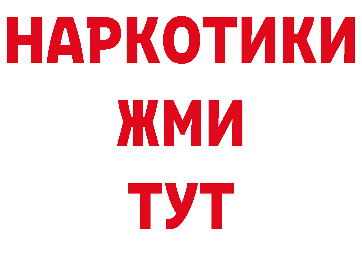 БУТИРАТ вода сайт нарко площадка blacksprut Апшеронск