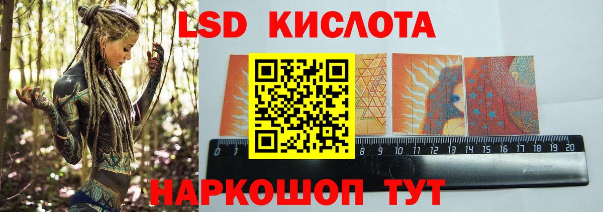 Апшеронск  LSD-25 экстази ecstasy  ЛСД экстази кислота  Вход с VPN 