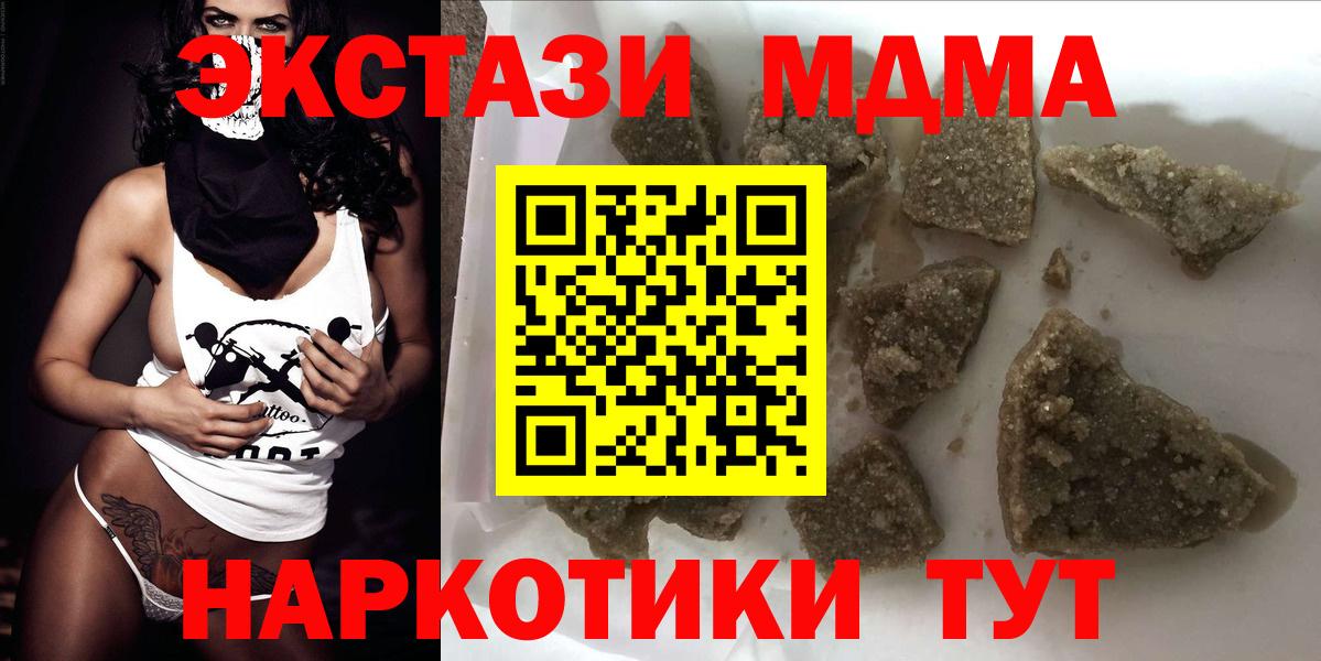 MDMA crystal Апшеронск