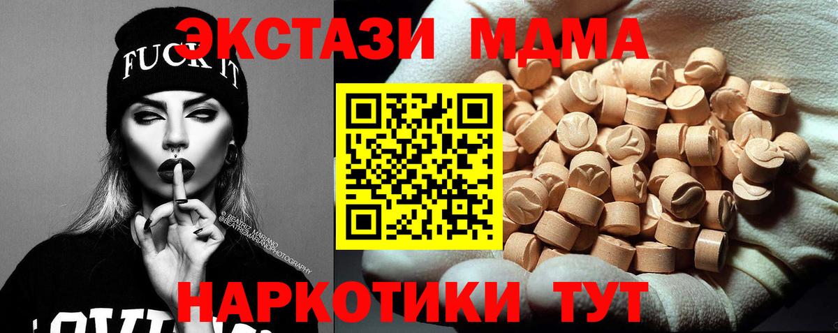 MDMA  МДМА молли  МДМА crystal  Вход с VPN  Апшеронск 