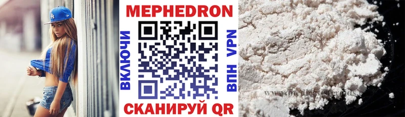 купить закладку Апшеронск МЕФ VHQ