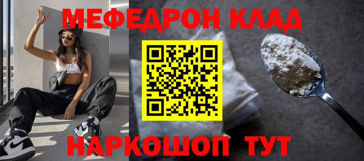 МЯУ-МЯУ  МЯУ-МЯУ mephedrone  Апшеронск  МЯУ-МЯУ VHQ 