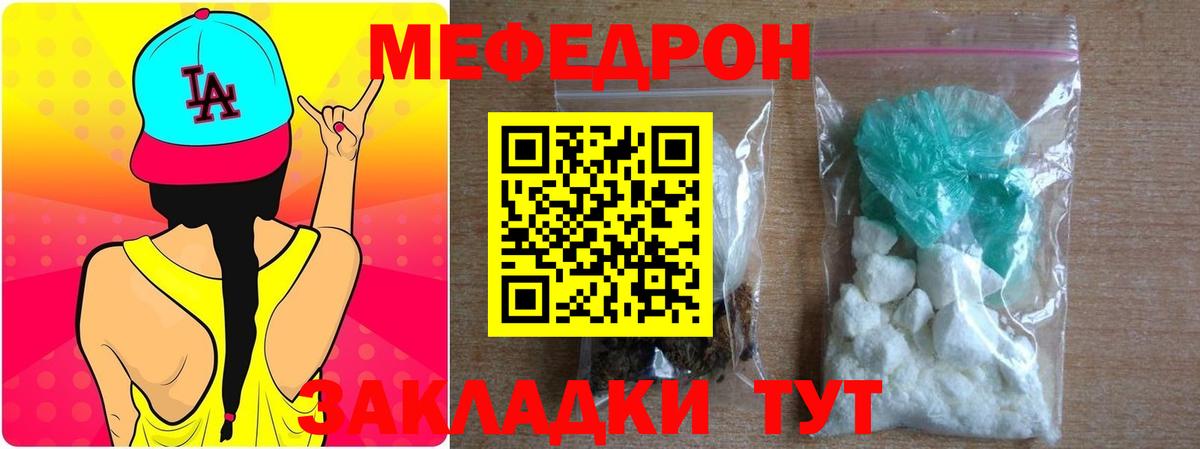 МЕФ  Вход с VPN  МЕФ  Апшеронск  МЯУ-МЯУ кристаллы  Меф mephedrone 