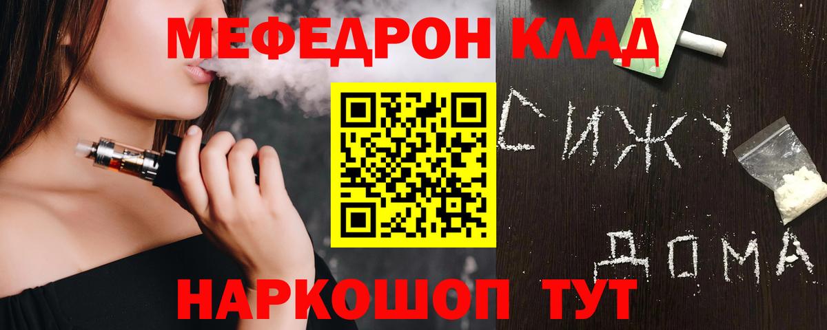 Меф  Апшеронск