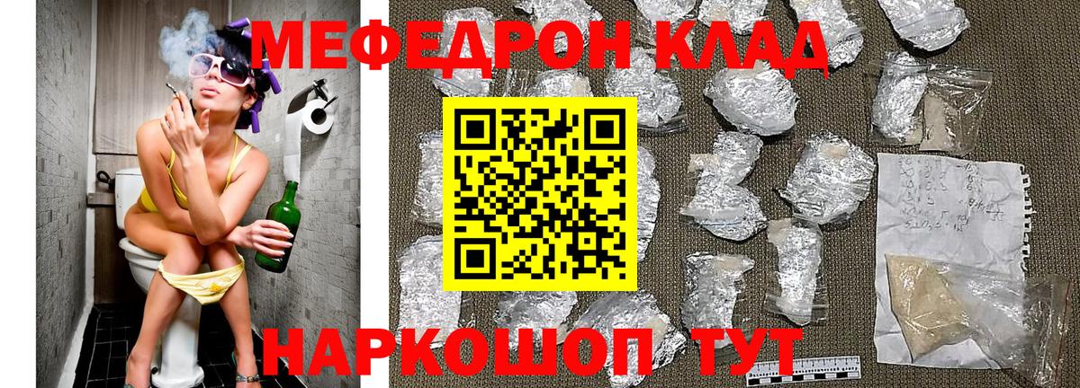 Меф мяу мяу кристаллы Апшеронск