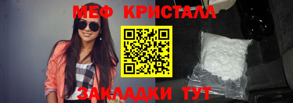 МЕФ 4 MMC  МЕФ  Апшеронск  Вход с VPN  Меф кристаллы 