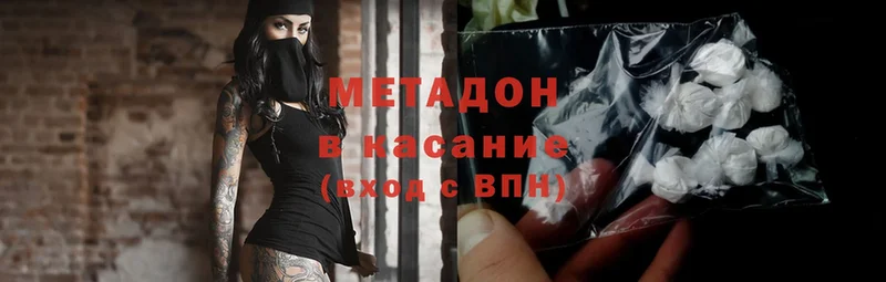 Метадон methadone  блэк спрут ТОР  Апшеронск 