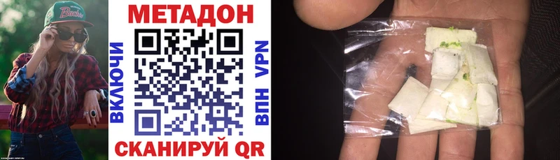 МЕТАДОН мёд  darknet телеграм  Апшеронск 