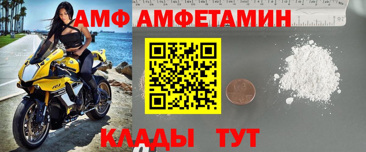 Метамфетамин  МЕТАМФЕТАМИН мет  Вход с VPN  Апшеронск 