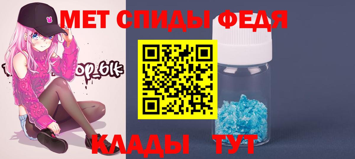 Метамфетамин Methamphetamine Апшеронск