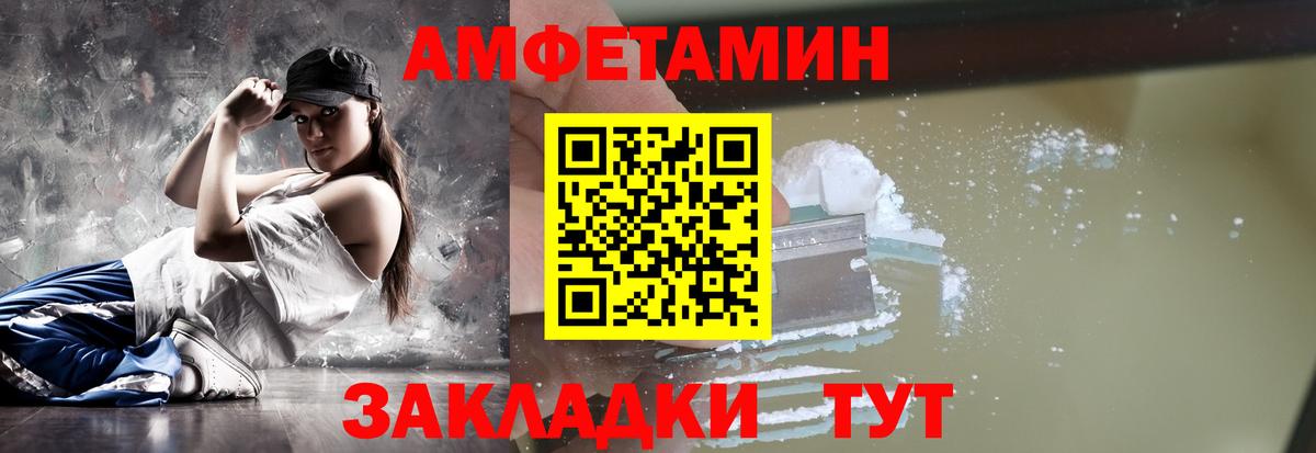МЕТАМФЕТАМИН Methamphetamine  Апшеронск 