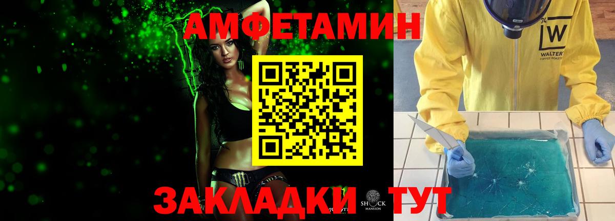 Метамфетамин витя Апшеронск