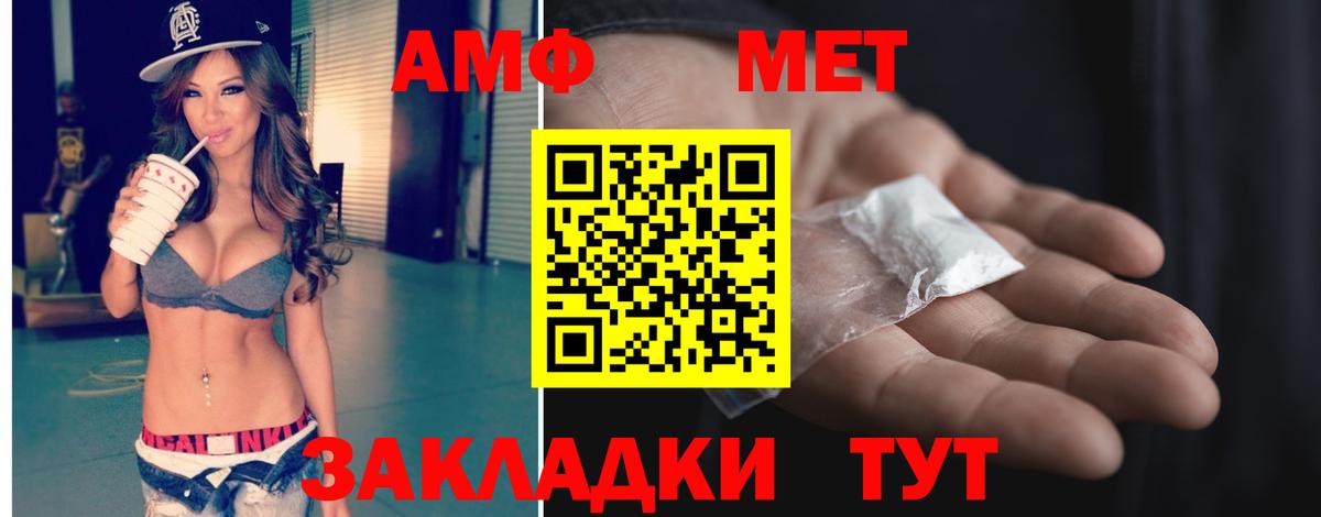 Первитин кристалл Апшеронск