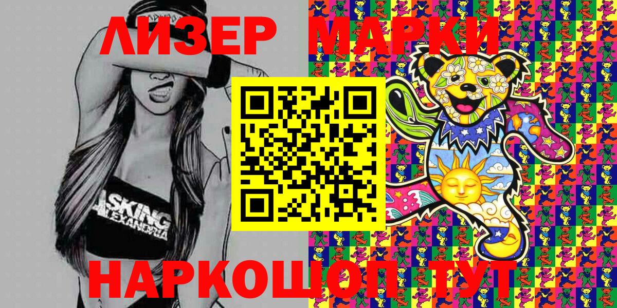 Марки NBOMe 1,8мг  Апшеронск  Наркотические марки  Марки NBOMe 1,8мг 