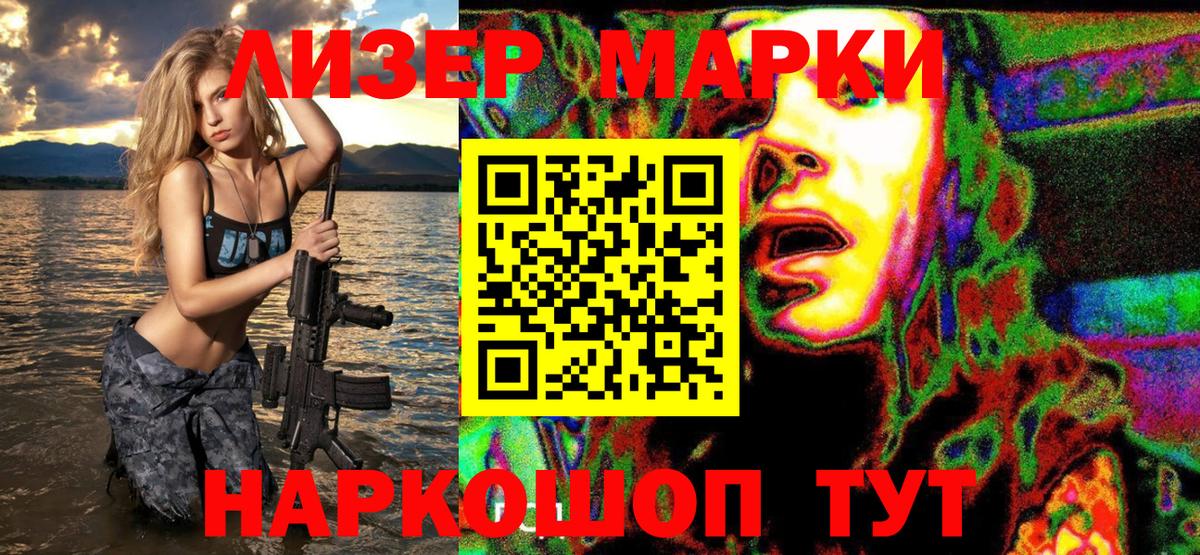 Марки 25I-NBOMe 1500мкг Апшеронск