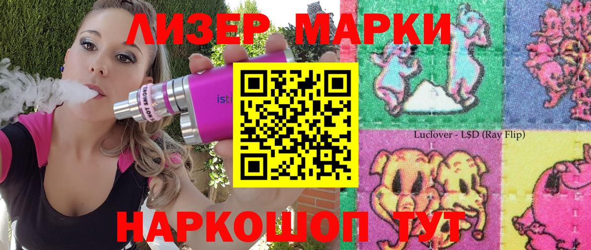 Марки NBOMe 1,5мг  Вход с VPN  Апшеронск 