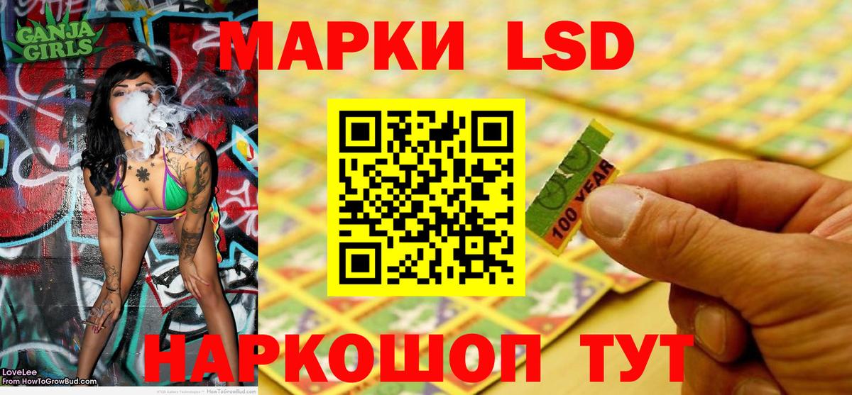 Марки N-bome 1500мкг Апшеронск