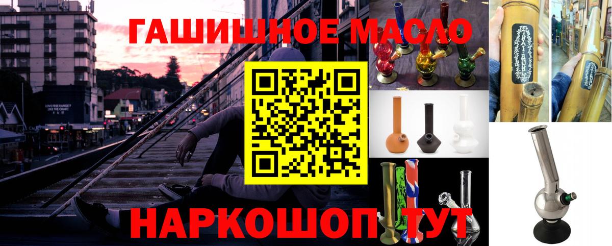 Апшеронск  Дистиллят ТГК THC oil  купить  цена  ТГК жижа  Вход с VPN 